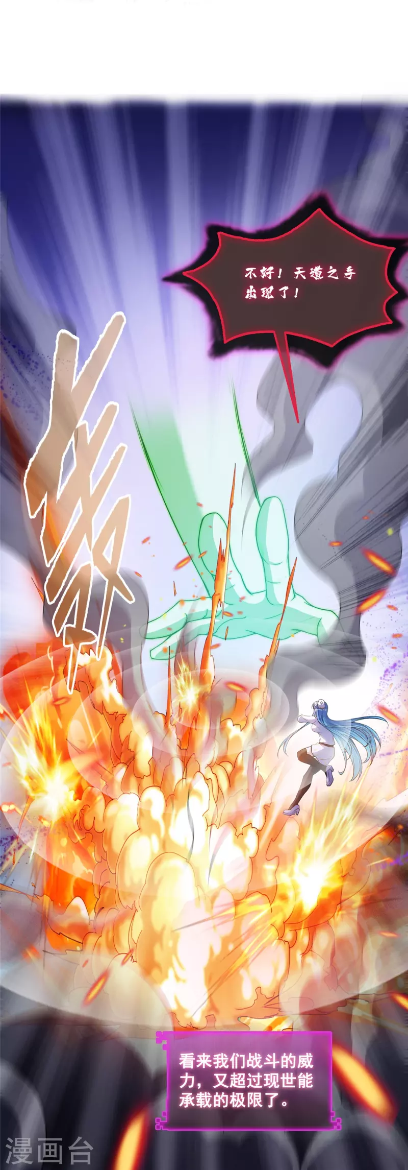 第467话 白前辈two褪下的皮……外壳！27