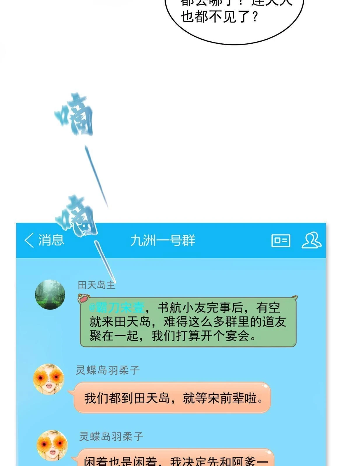 553 要善待自己的九幽化身30