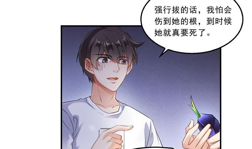 第164话 要付报酬呢，葱娘！58