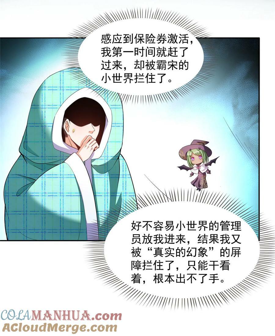 585 宋书航枯萎了24