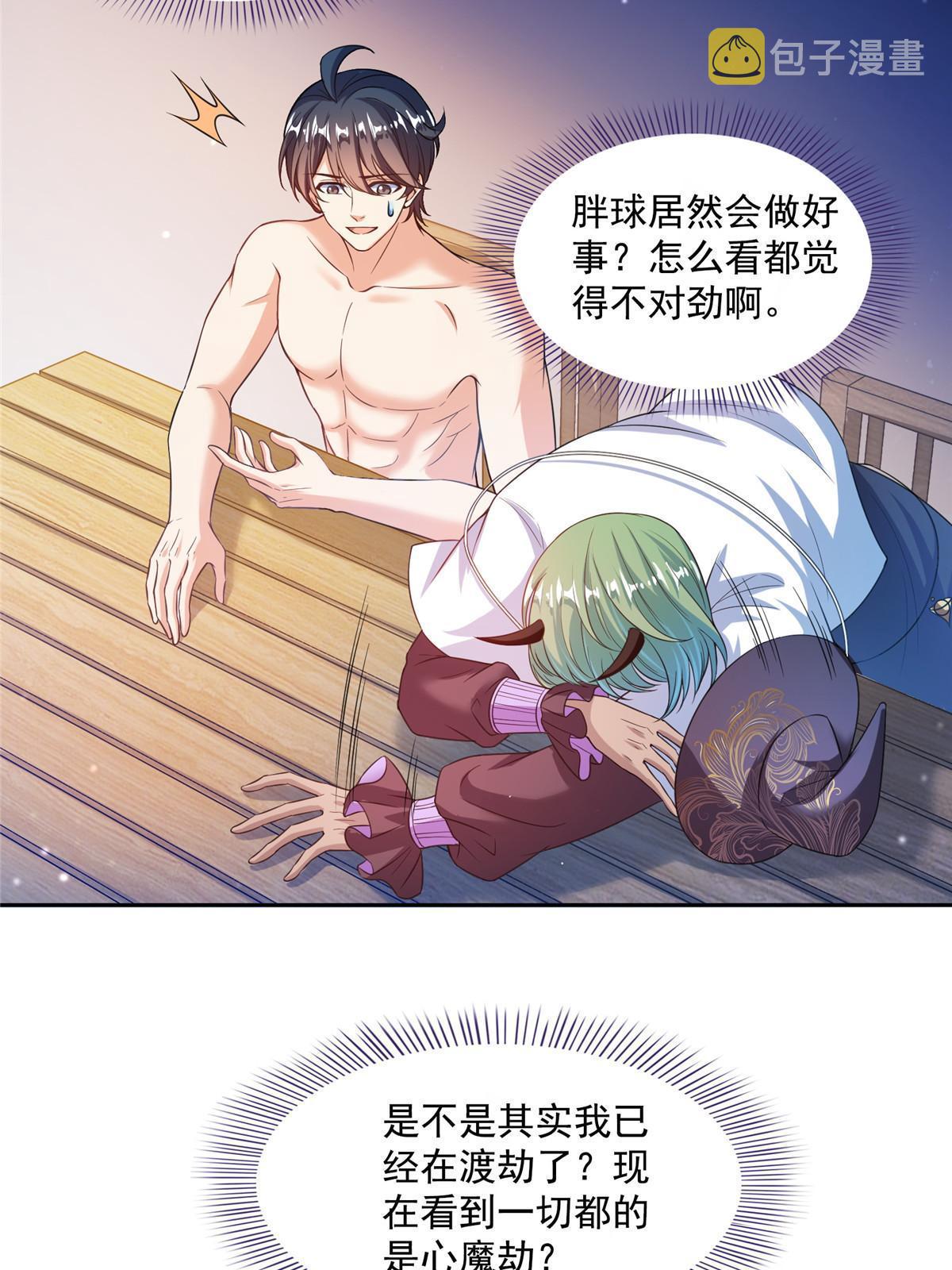 518 是我，胖球44