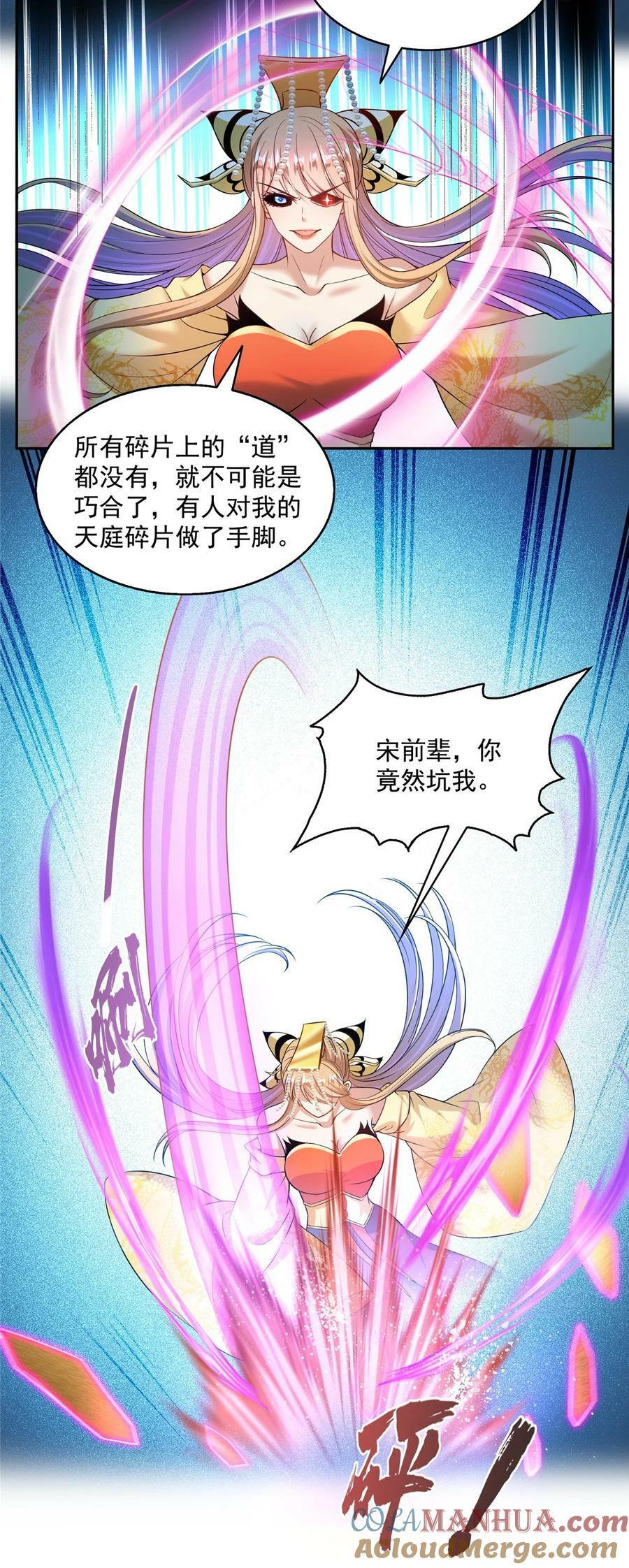 581 宋前辈，你竟然坑我26