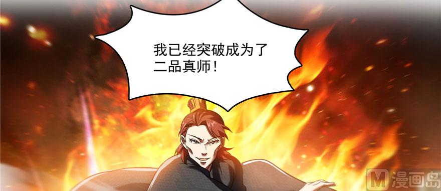 第226话 就是她，铜卦仙师41