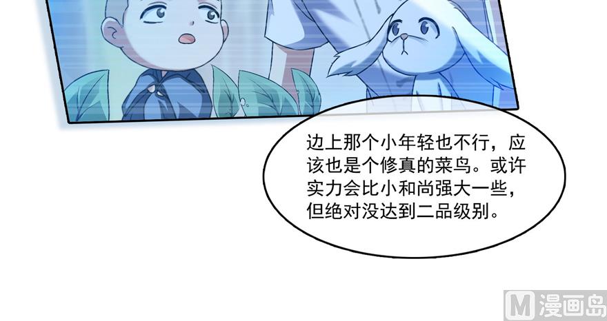 第214话 破灭的侥幸心理58