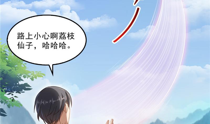 第133话 有只京巴在开飞机！34