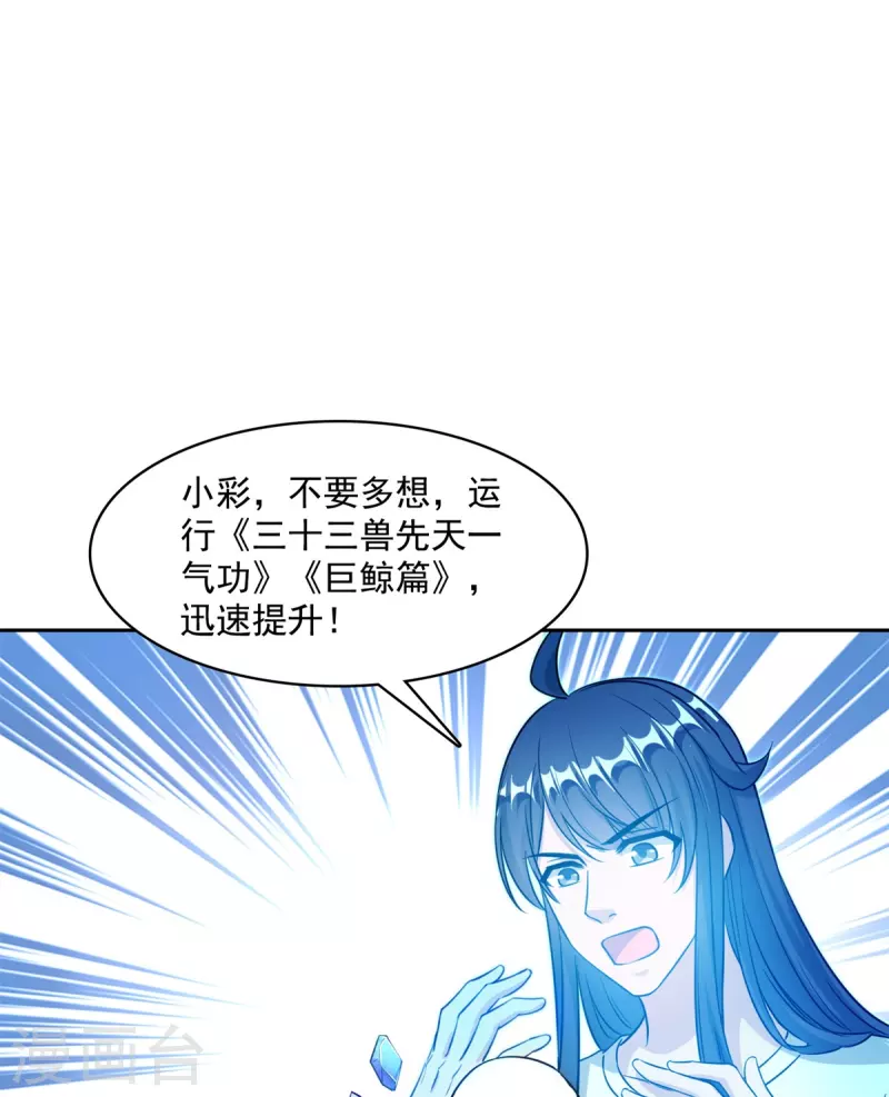 第406话 小彩蹲完宋书航蹲 ？28