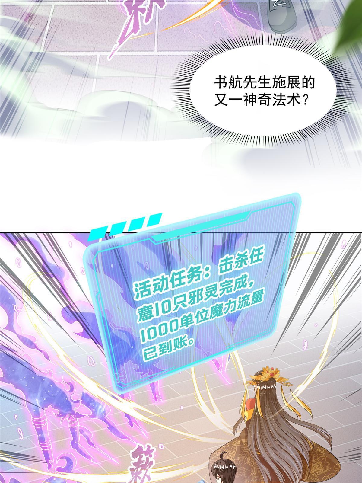 514 功德蛇美人，再次进化！36