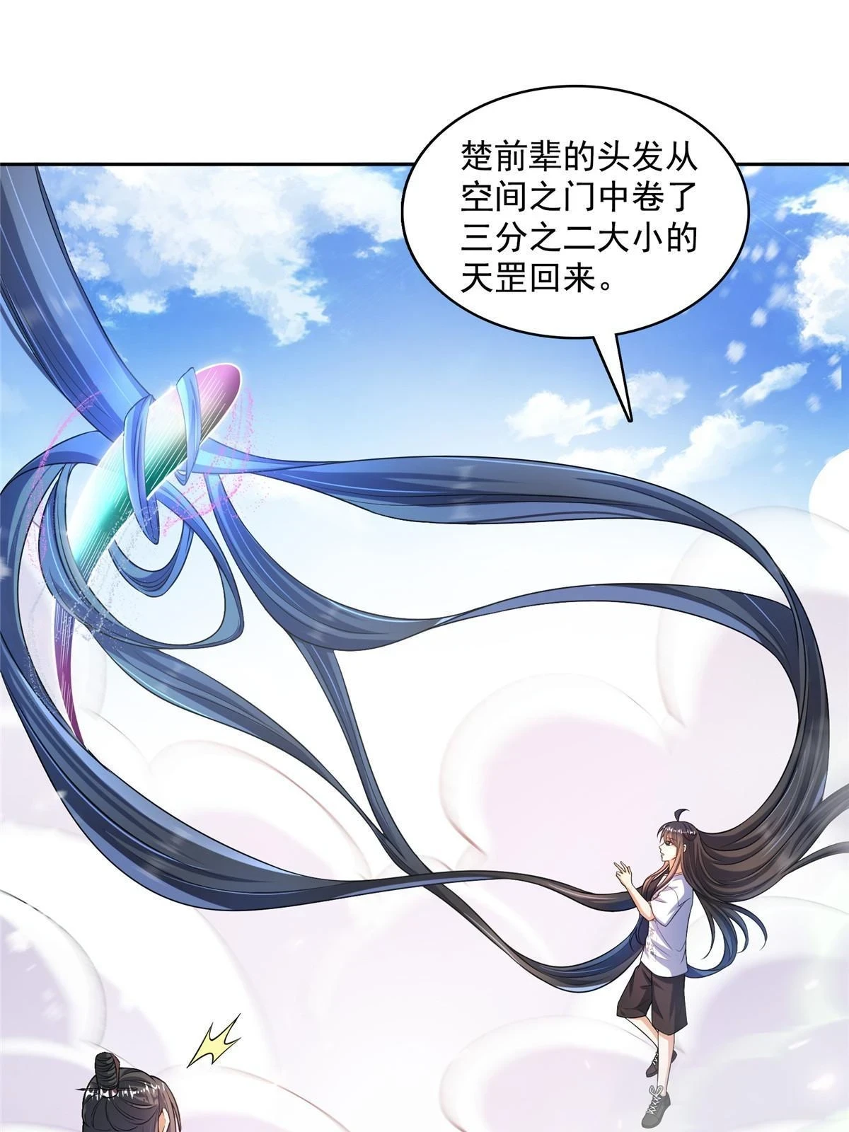 547 天罡出世55