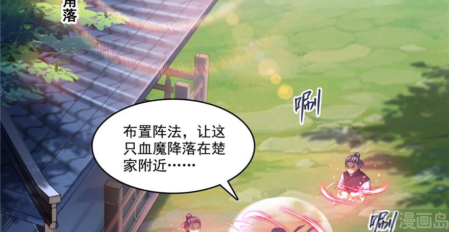 第234话 野外BOSS血魔已刷新102