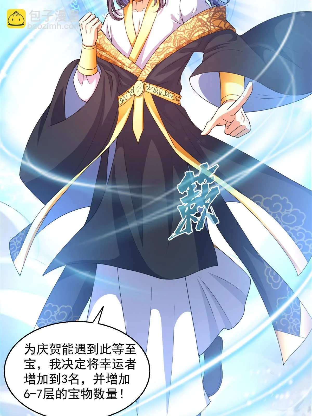 550 神击？氪金一击！10