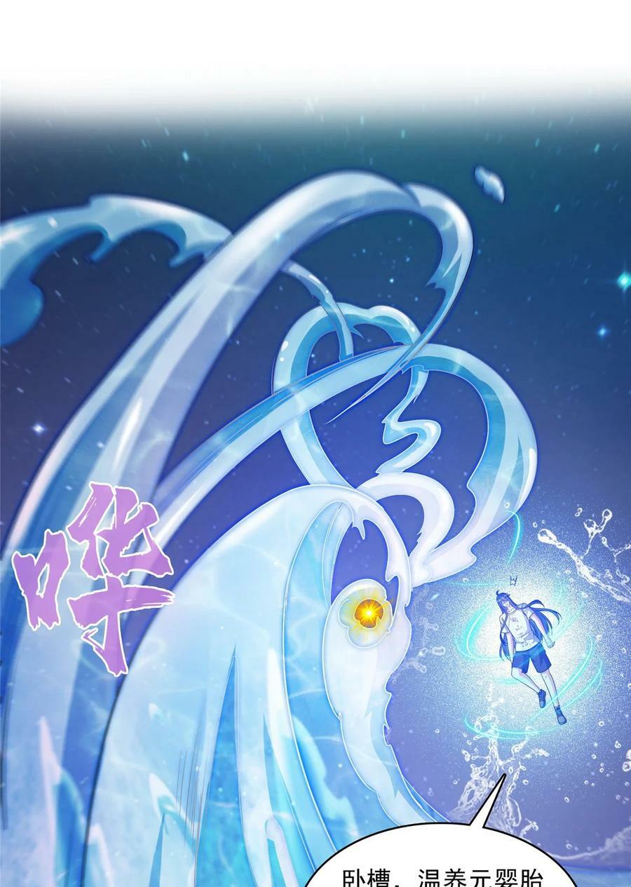 596 送霸宋进产房37