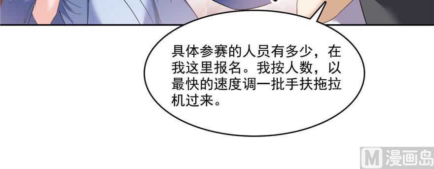 第232话 办手扶拖拉机大赛吧102