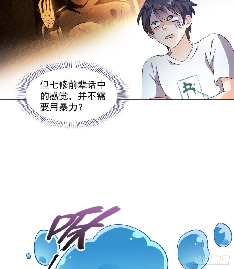 第301话 古墓之门的遥控钥匙6