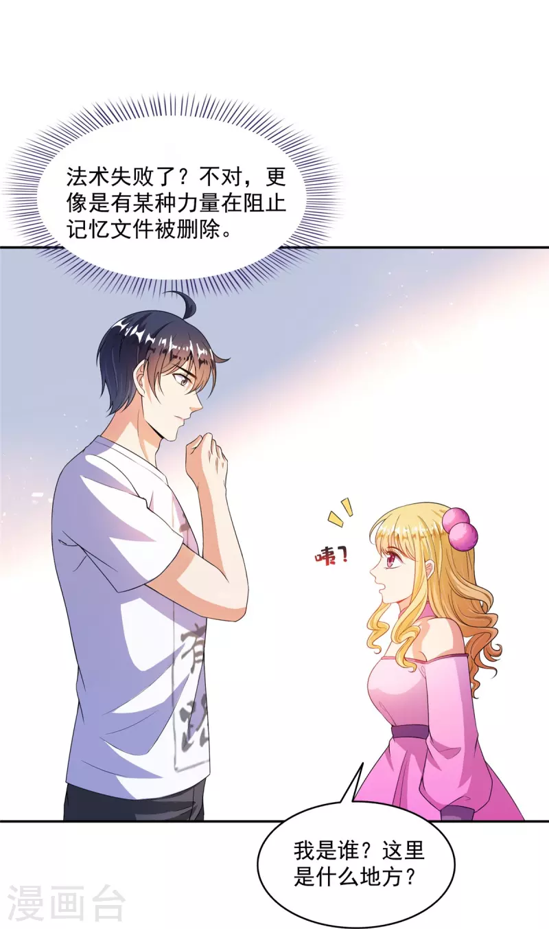 第480话 就算我害死了你11