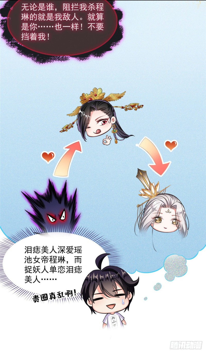 382 找到你了，程琳！50