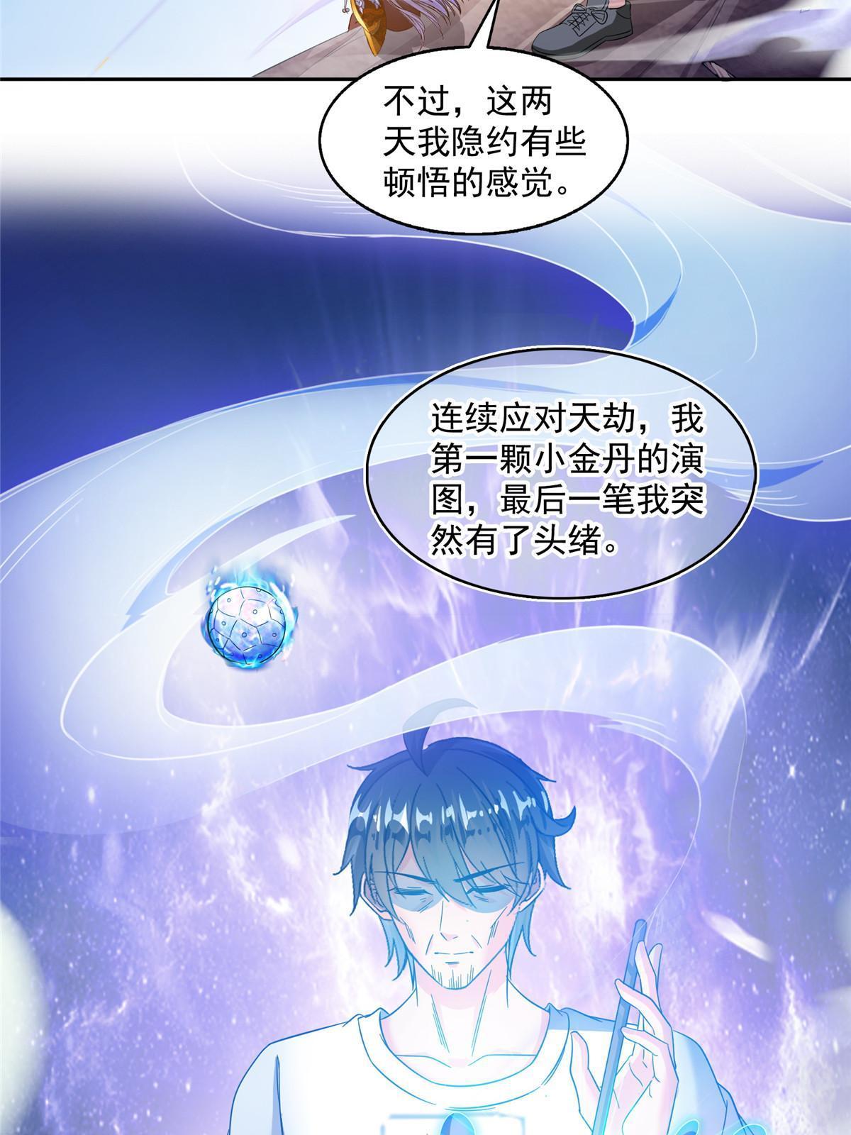 522 你的盟友胖球，已上线35