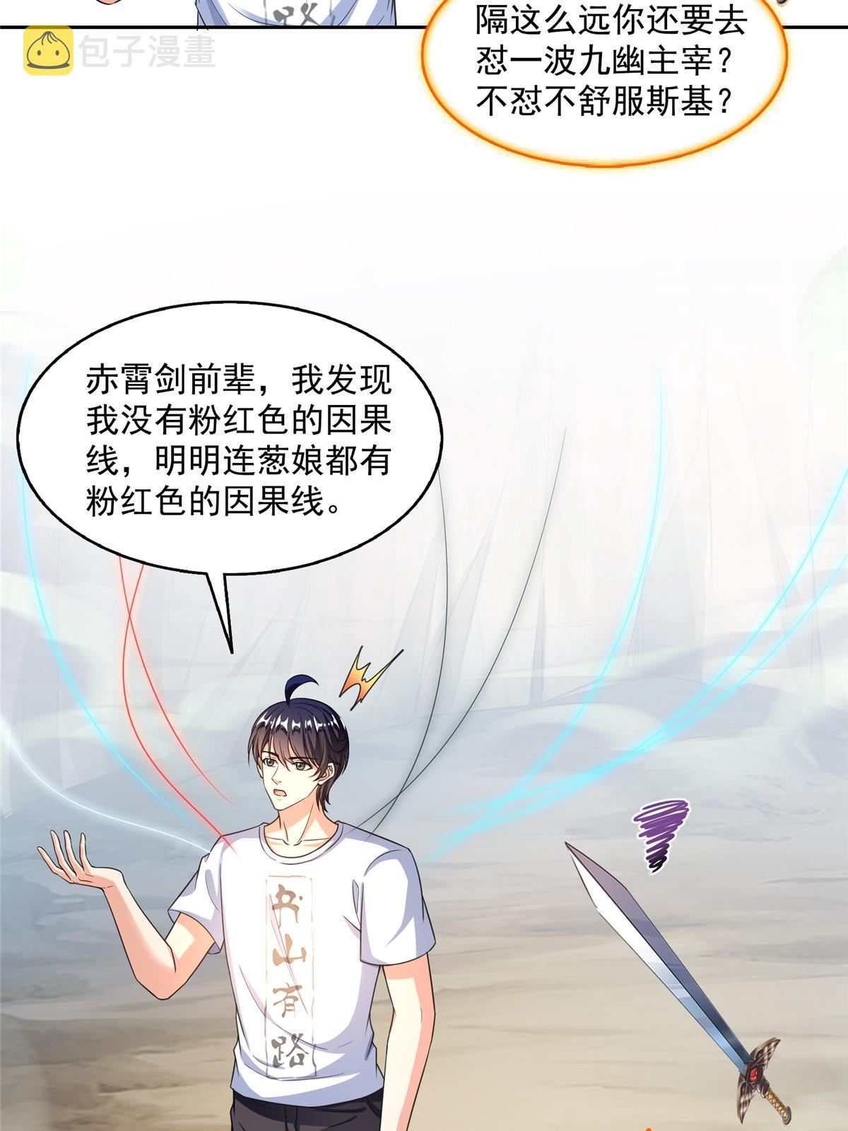 525 粉色因果线46