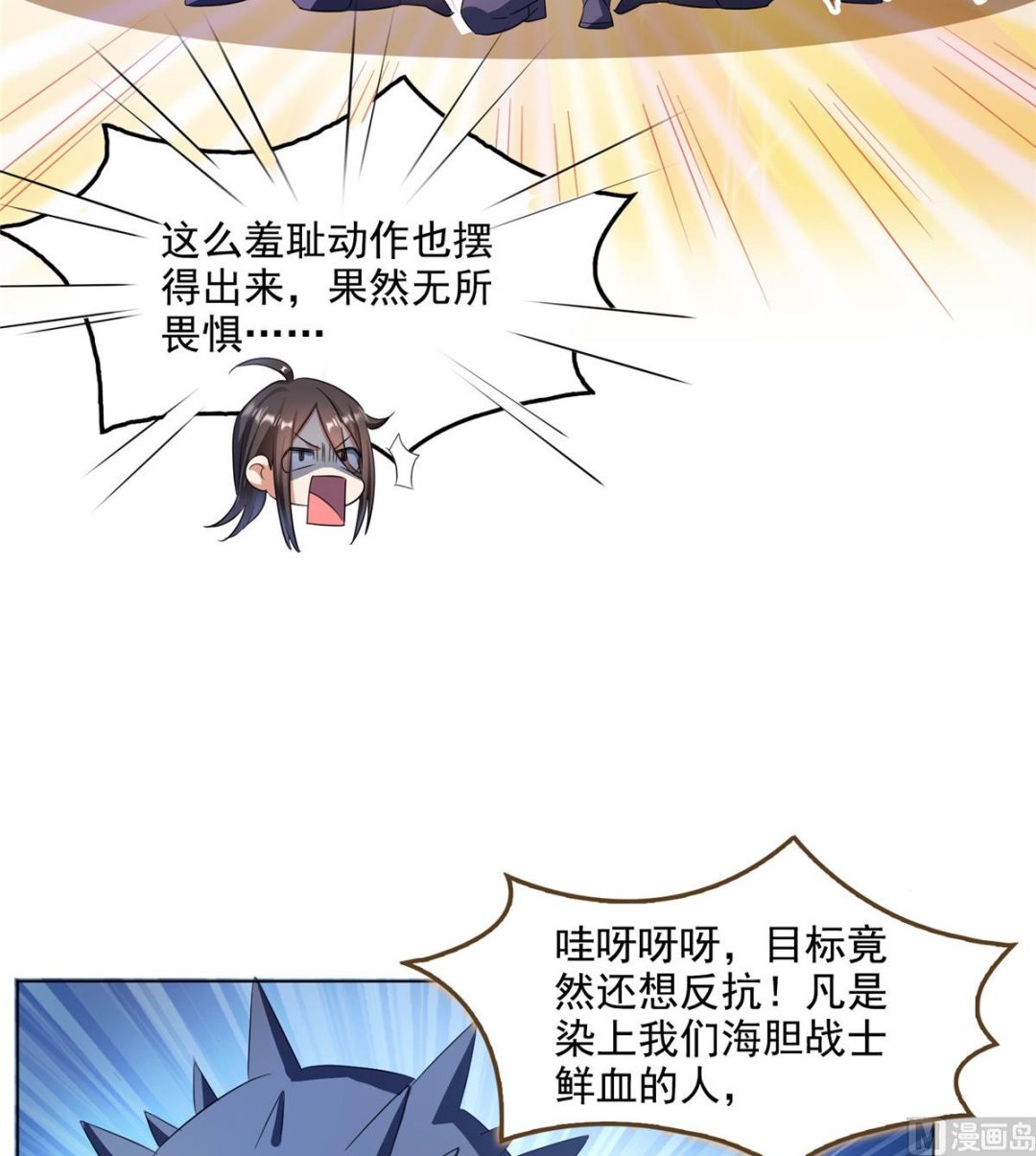 第281话 突袭！8