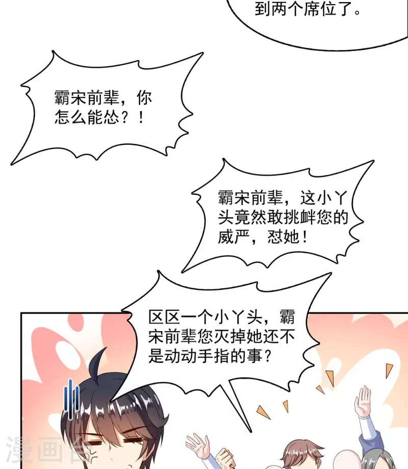 第474话 用脚算卦25
