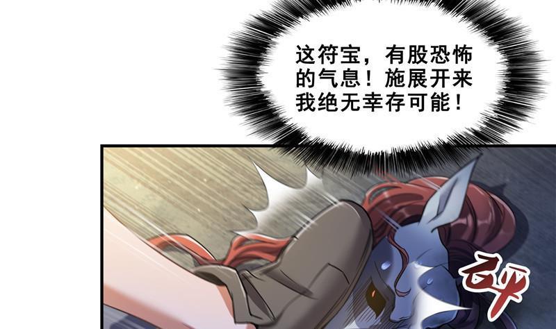 第111话 我今天运气不错呀？7