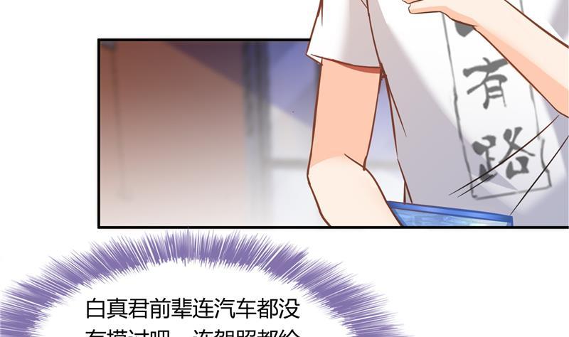 第79话 寒气仙箱？49