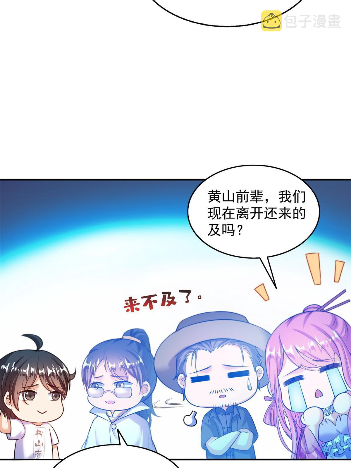 532 组团渡劫空间47