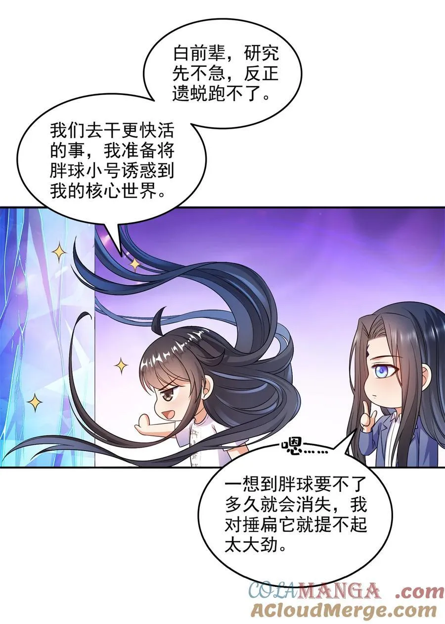 646 我是你爸爸8