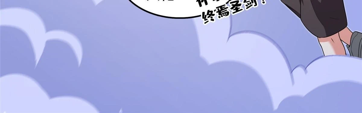 547 天罡出世45