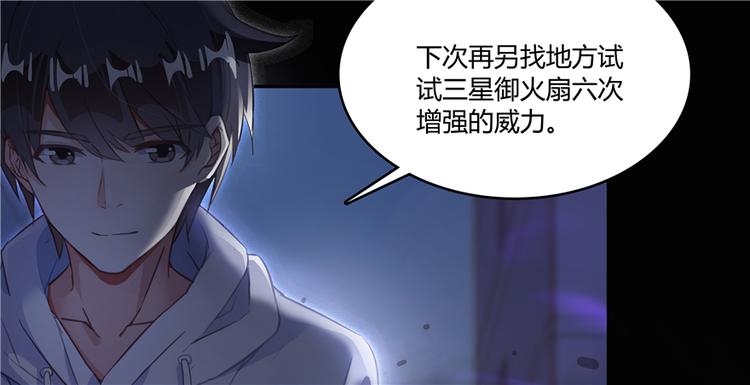 第49话 坛主怨魂？84