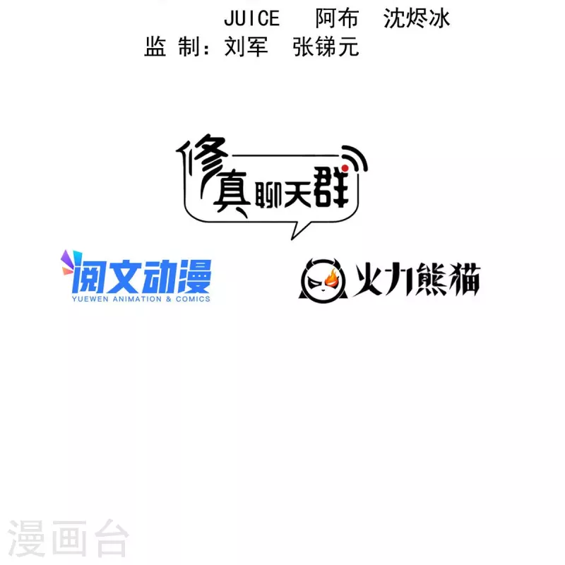 第494话来啊，来怼我啊！19