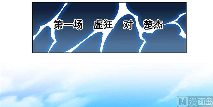 第225话 开作弊器啦！5