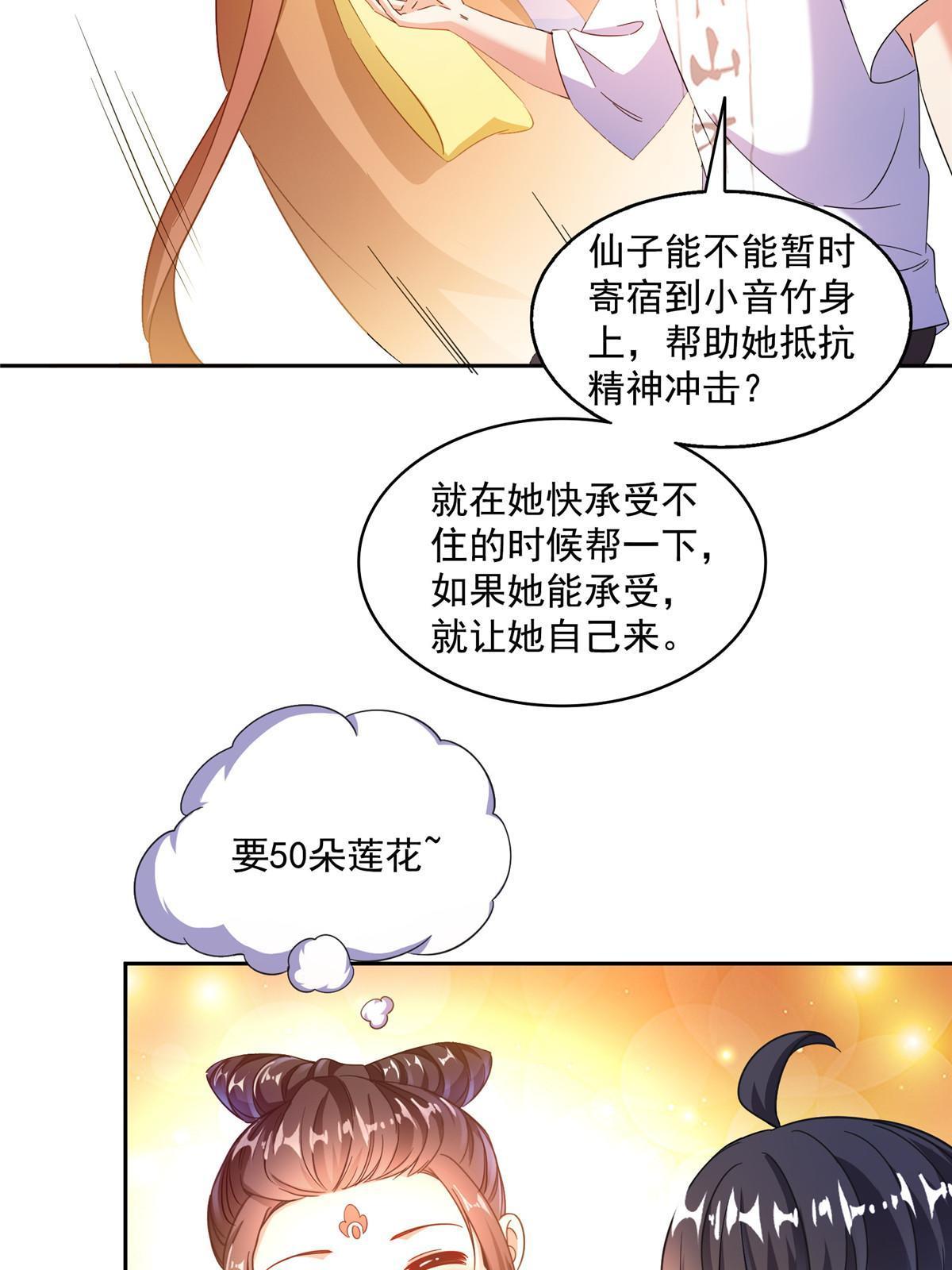 542 进入“为所欲为”模式30