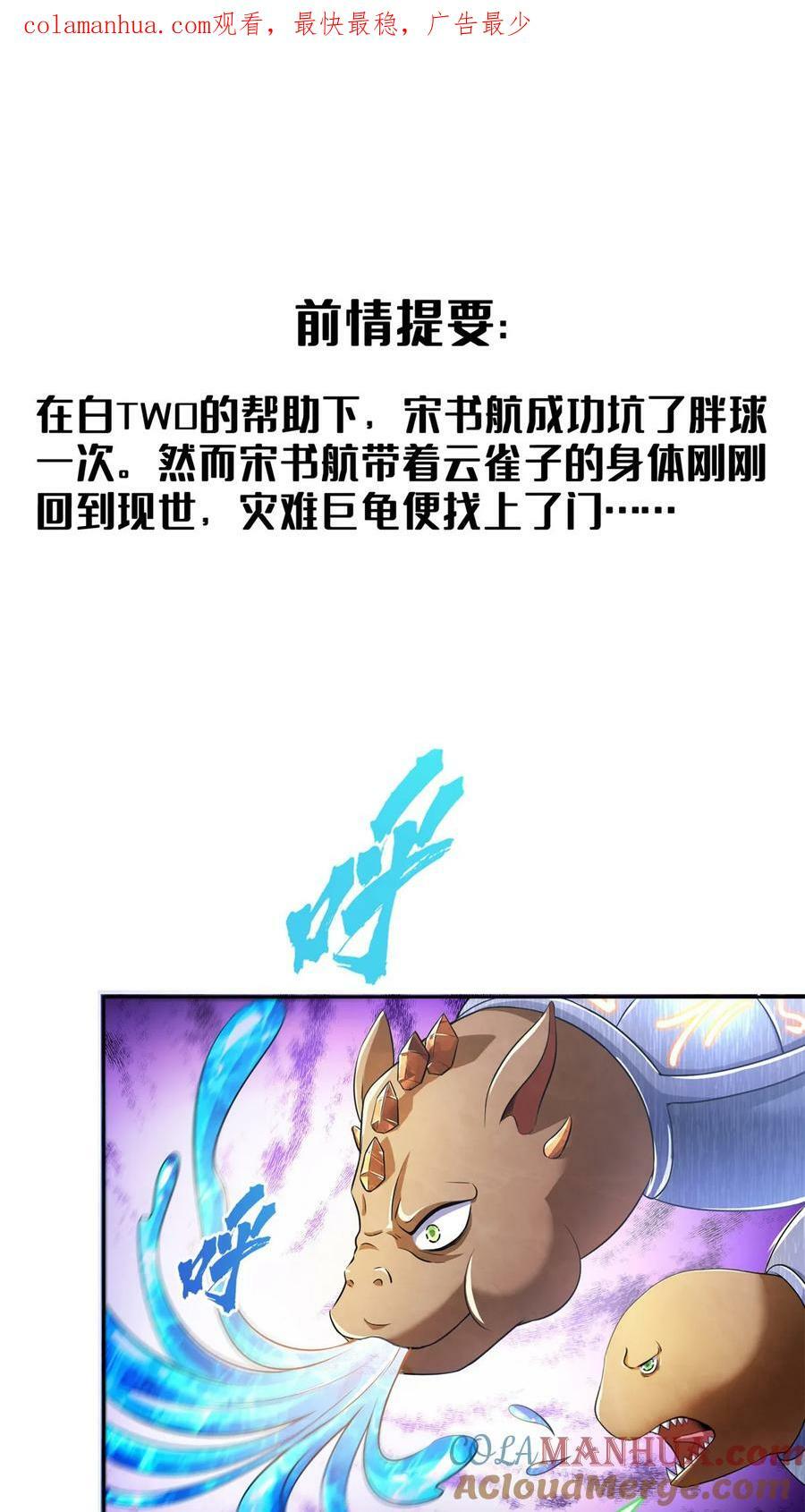 576宋圣人执念阴影附体版书航0