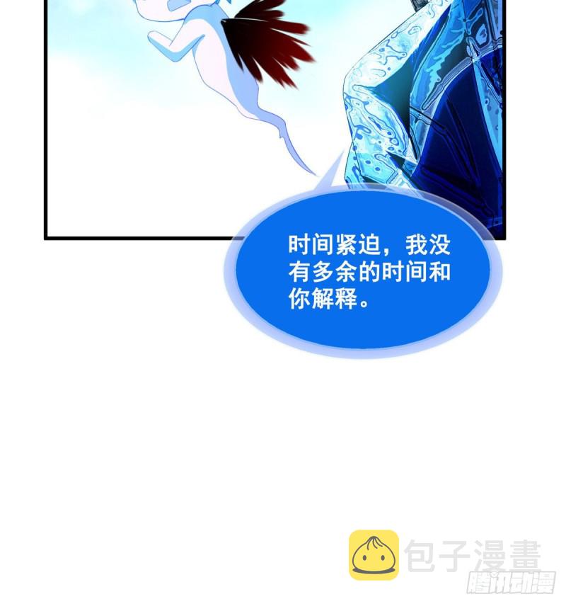 第328话 小友，借你身体一用3