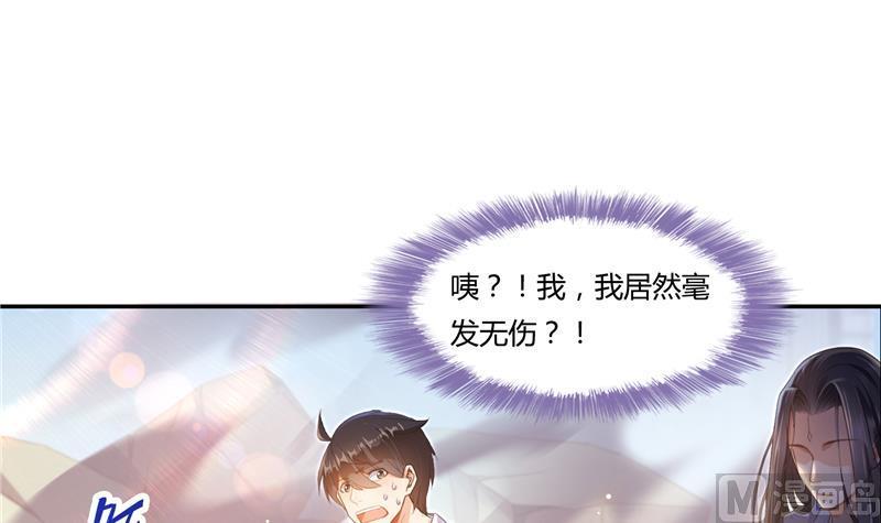 第82话 对对不起我认错人了26