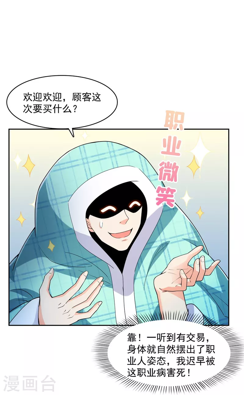第452话 霸宋果然是灾星！13