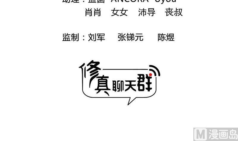 第118话 白尊者好看不？2