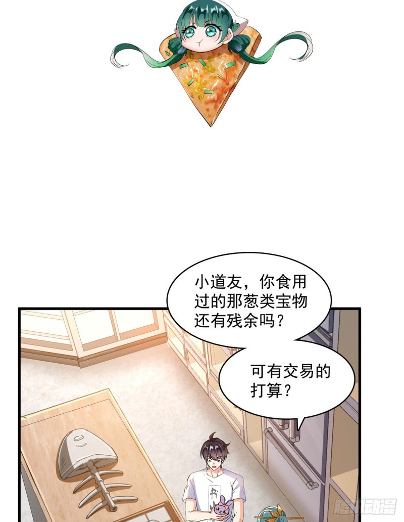 第334话 别雪仙姬！13