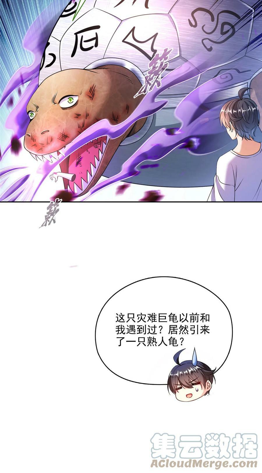 563 不灭之主的执念38
