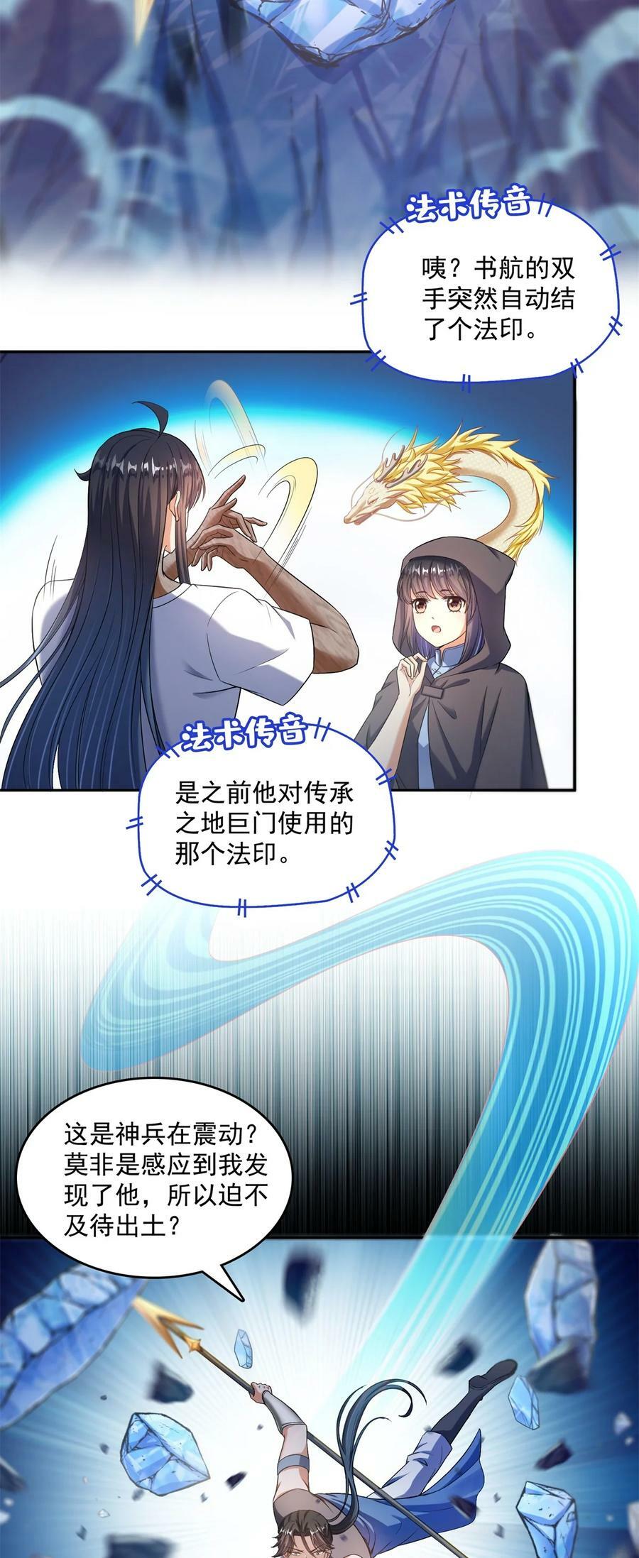 600 奇怪的石碑9