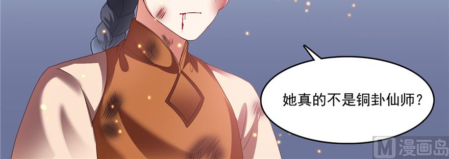 第243话 可怕的强强联手119