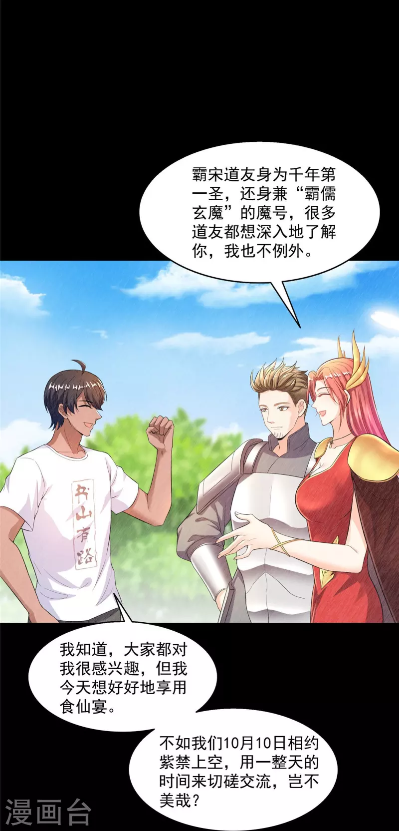 第470话 是否启用复活十字架5