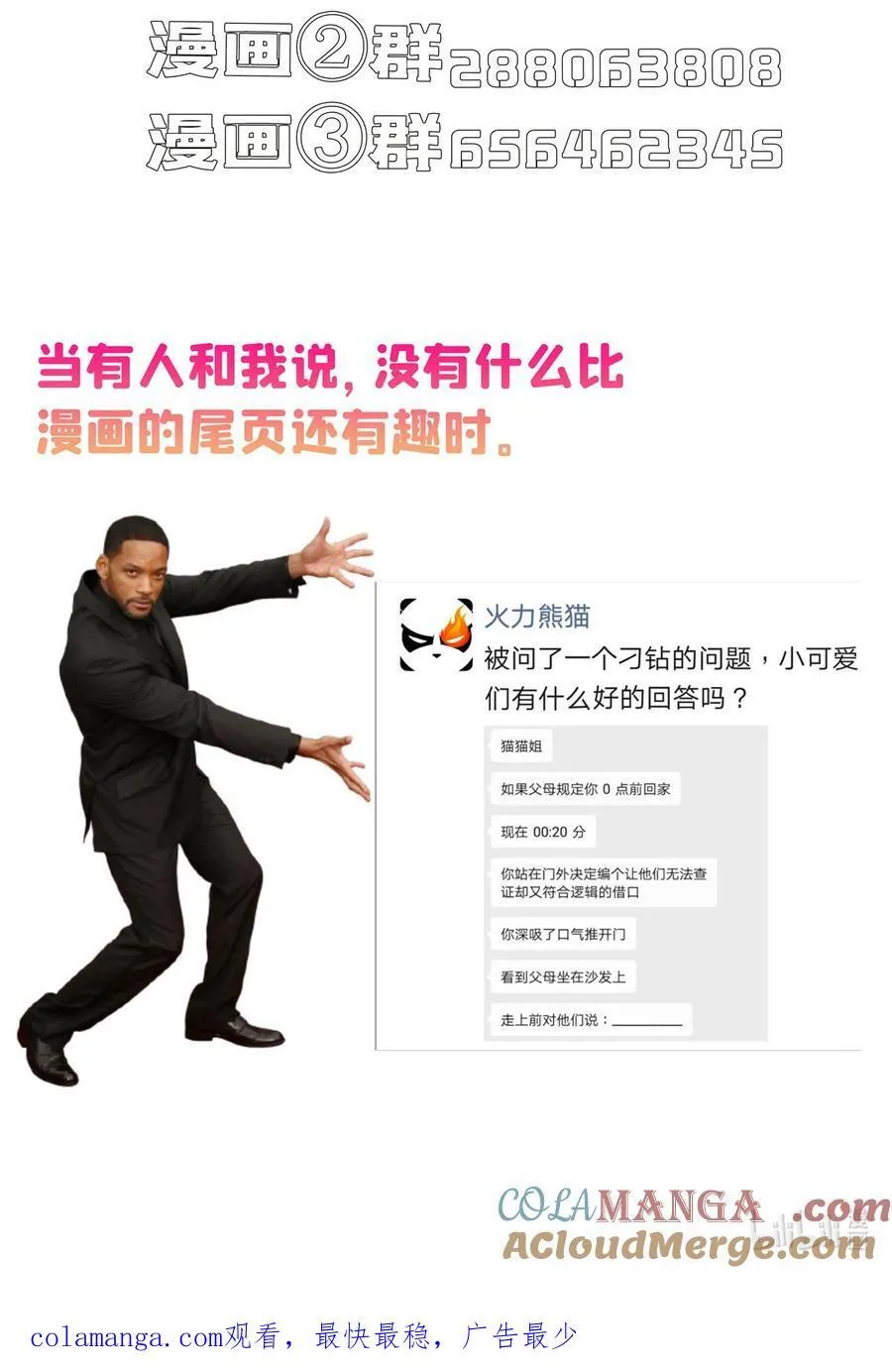 642 我就看着你飙戏40