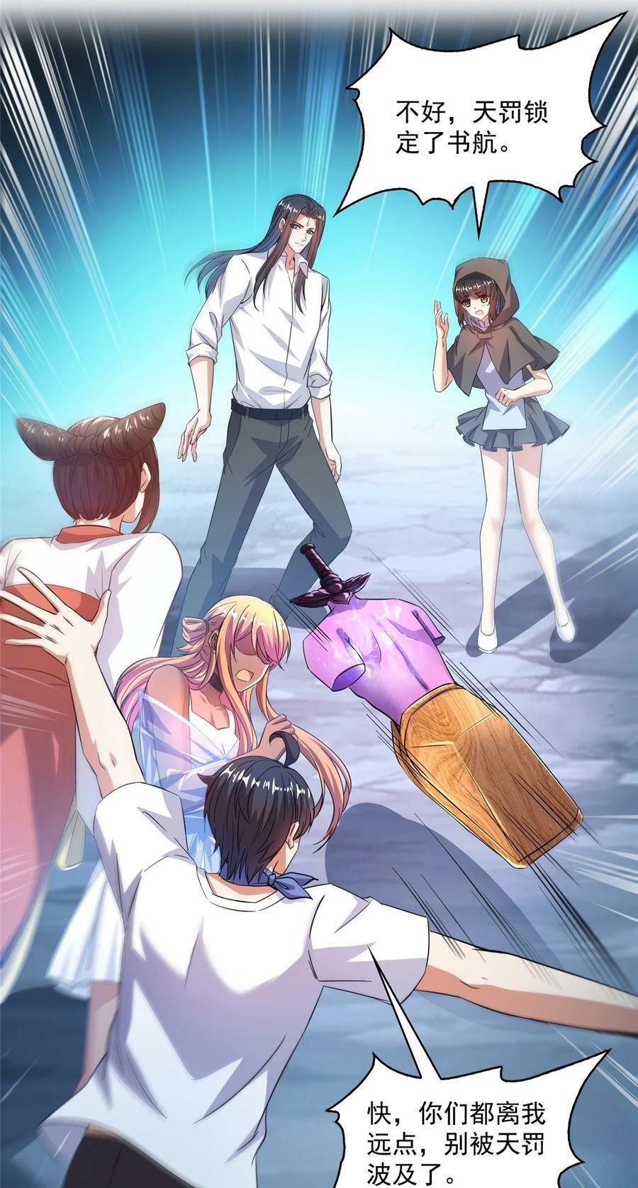 579 只剩脑袋的宋书航23