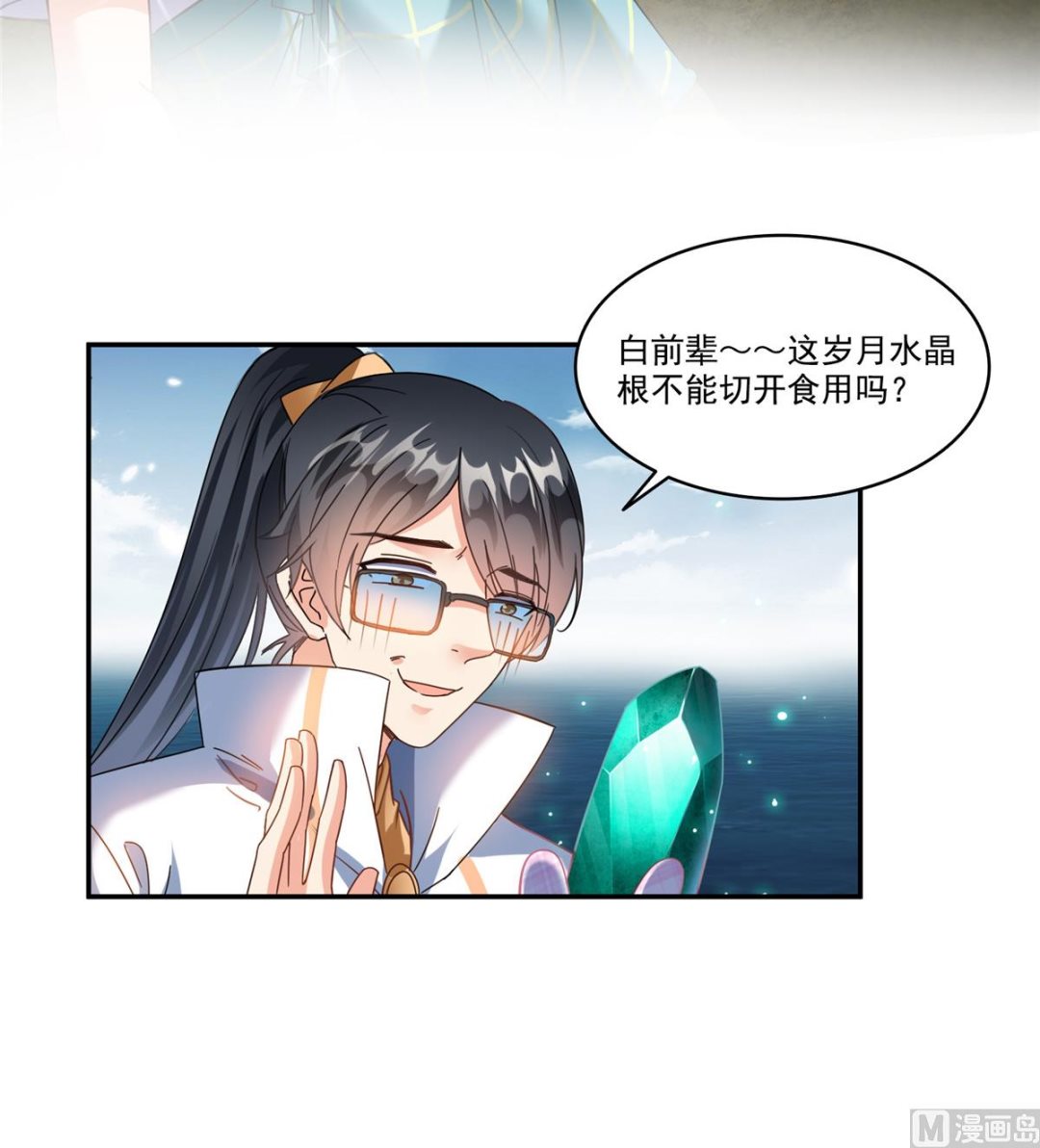 第268话 全国人民纷纷贺电33