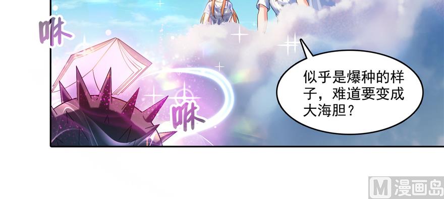 第240 变身时间长会死...26