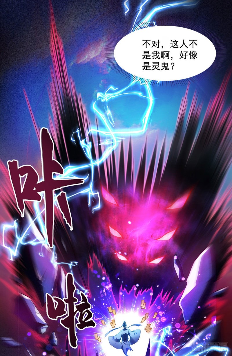 第340话 铜卦前辈坑我!64