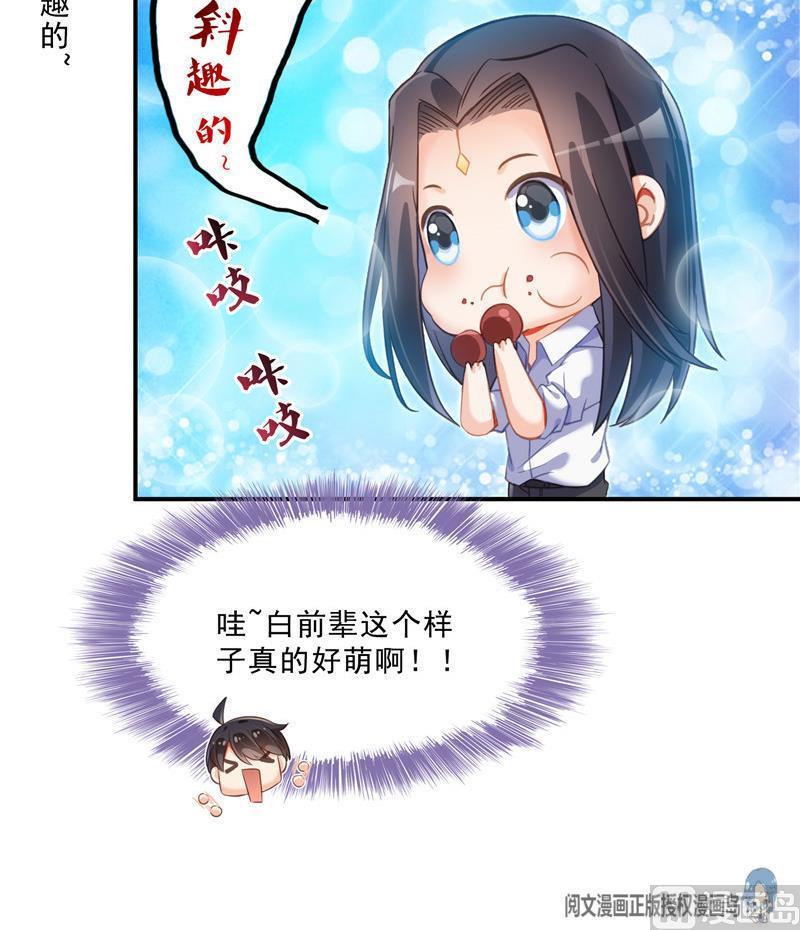 第121话 失忆的前辈们35