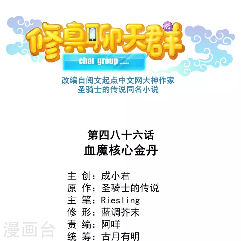 第486话 血魔核心金丹0