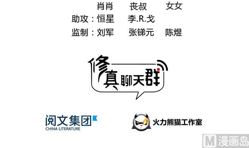 第83话 契约灵鬼35